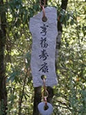 engraved rock